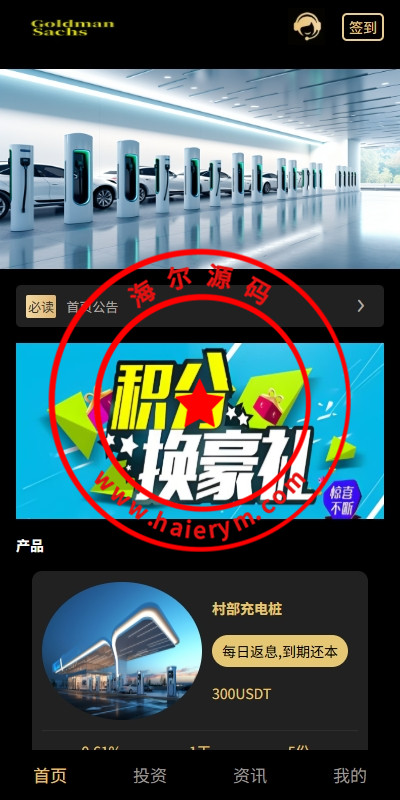 新版UI产品投资众筹返利系统/理财投资/前端uniapp