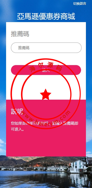 海外商场回收系统/多语言商品回购回收/前端uniapp