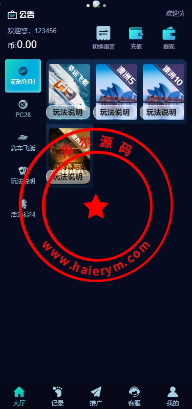 多语言彩票系统/时时彩/幸运飞艇/极速赛车/加拿大28