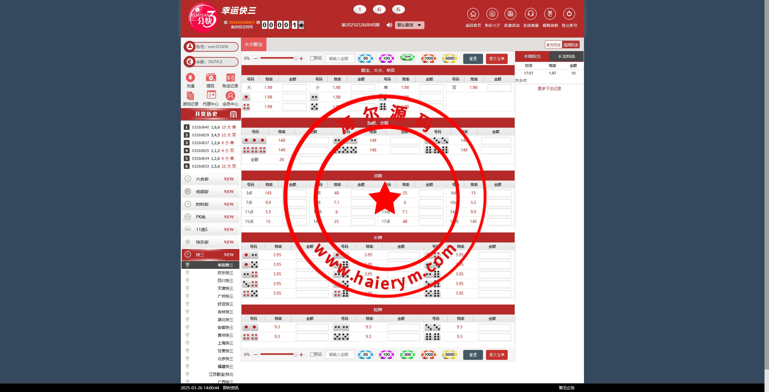 KK彩票/双玩法彩票系统/彩票CP系统/JAVA开源