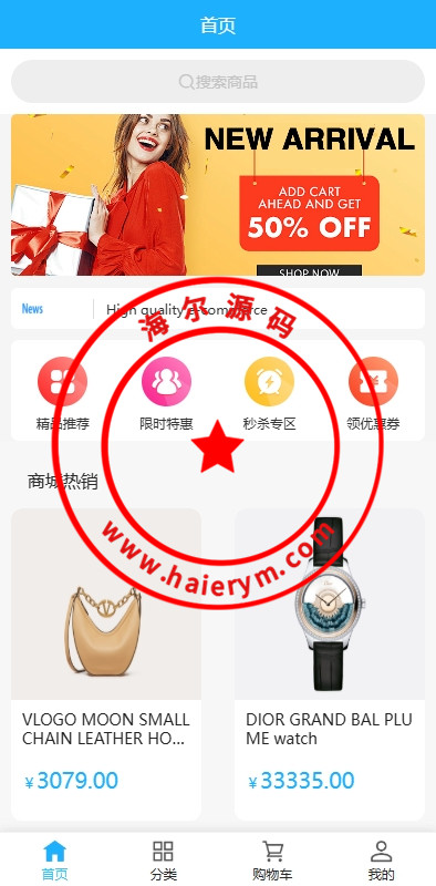 海外优惠卷商城系统/多语言商场/内置客服/前端uniapp