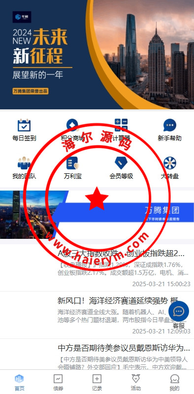 股票债券投资理财系统/贷款/投资收益计算/前端uniapp