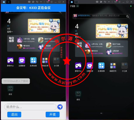 屏幕共享会议APP/授权码版本会议/腾讯会议zoom会议