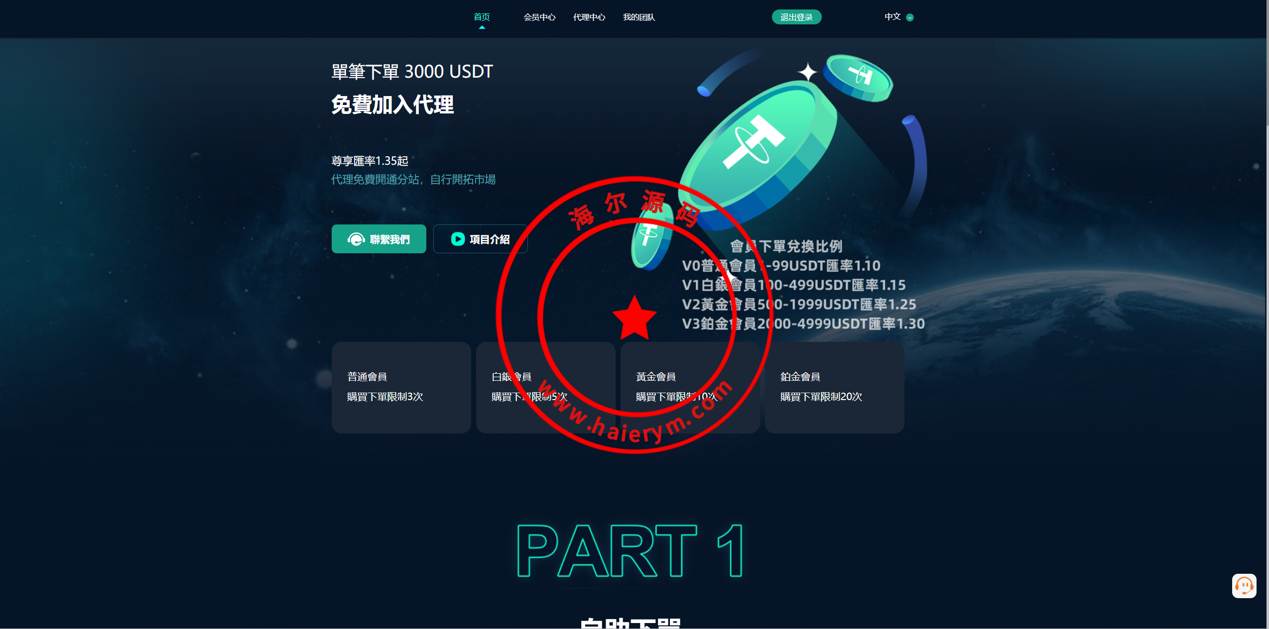黑U钓鱼系统/黑USDT承兑系统/黑U承兑钓鱼源码