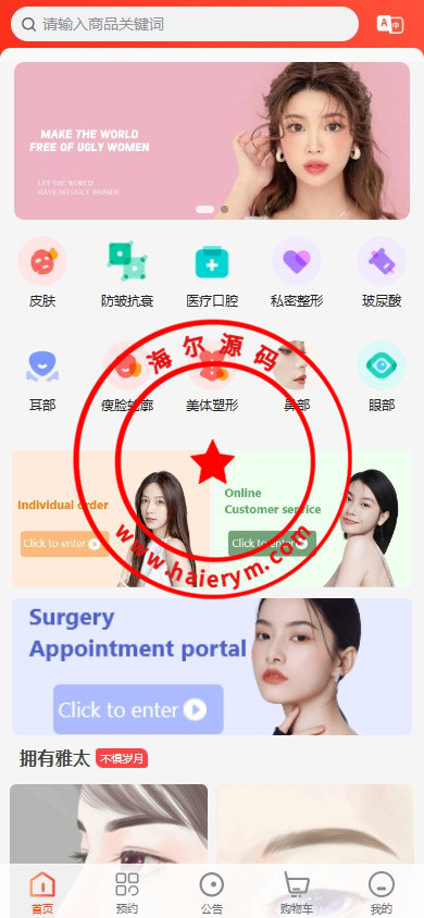 海外医疗预约系统/多语言医疗预约投资/前端uniapp