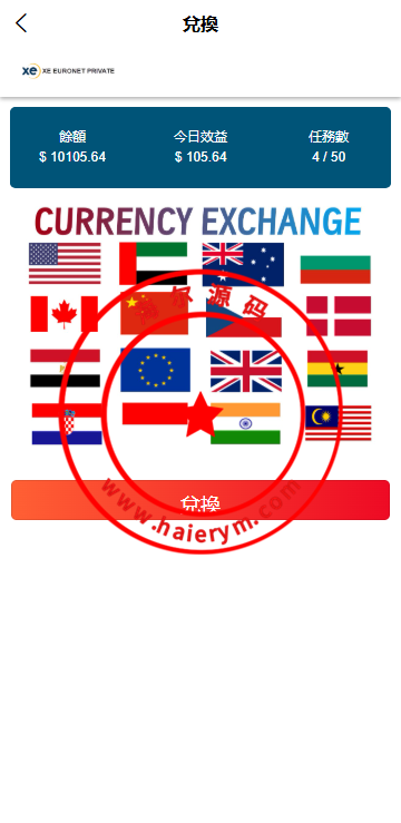 海外虚拟币外汇抢单刷单/货币兑换抢单系统/前端uniapp