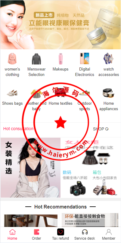 海外商城回购系统/拼团退税返税/回收团购商城