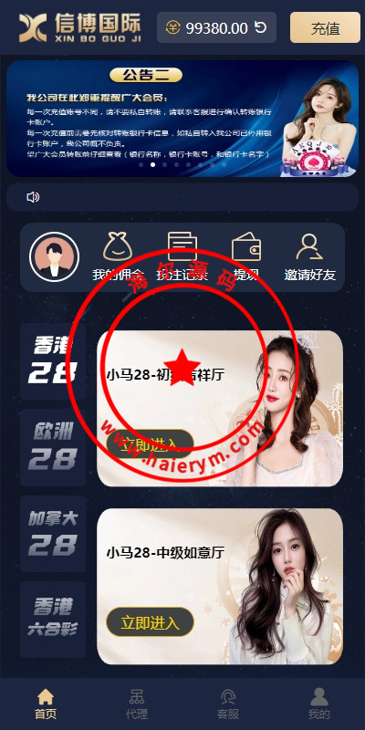 28游戏源码/时时彩游戏系统/28竞猜源码/Cp系统批量预设开奖