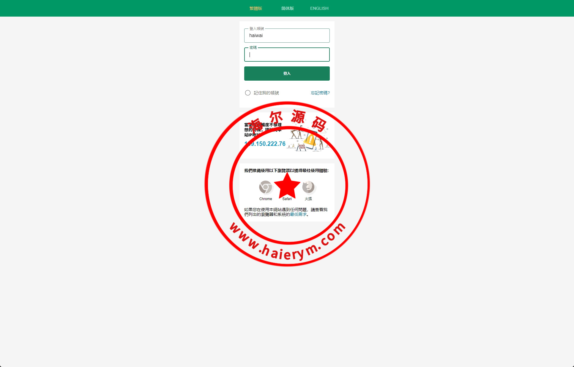 2024皇冠欧洲杯源码/多语言反波球盘信用盘源码/足球篮球体育盘