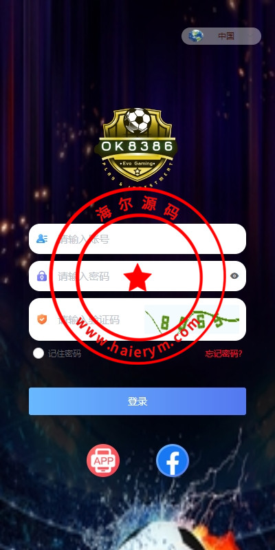 多语言反波胆系统/海外反波娱乐/自动采集开奖