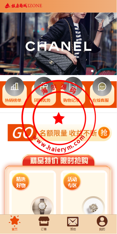 uniapp伪商城系统/CP快三游戏/订单自动匹配/带预设/代理后台
