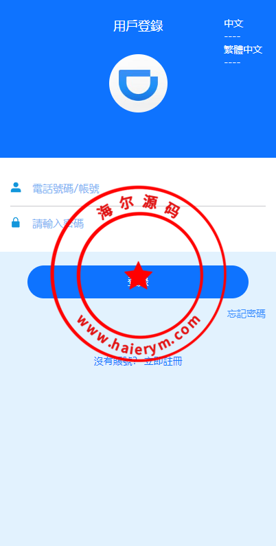 滴滴派单抢单刷单系统/倒计时抢单/指定派单/连单卡单