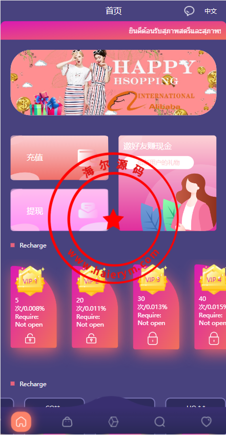 uniapp版抢单系统/海外抢单刷单源码/分组杀/连单控