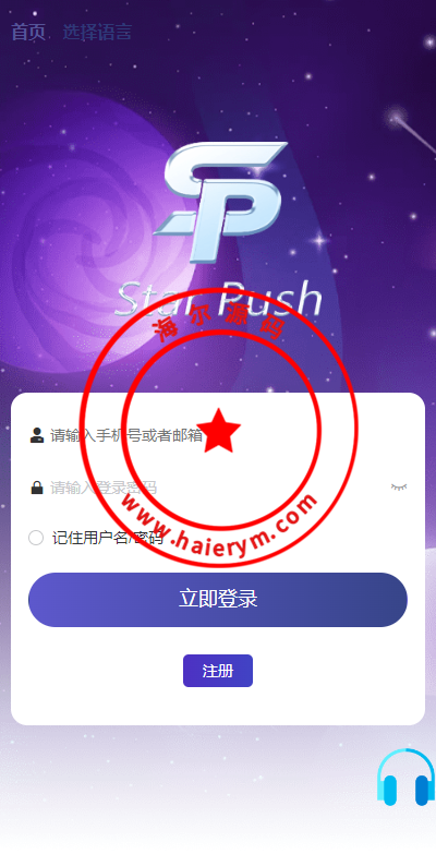 二开版海外任务系统/星座他在/TIKTOK脸书任务平台
