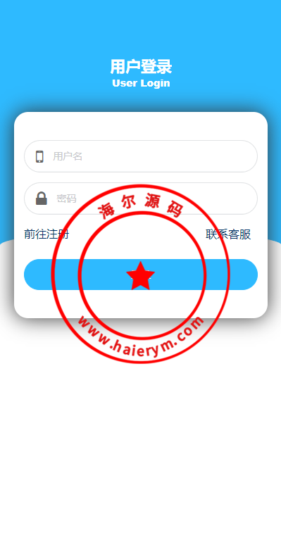 二开版美的优惠卷投资系统/奢侈品投资返利/代理后台
