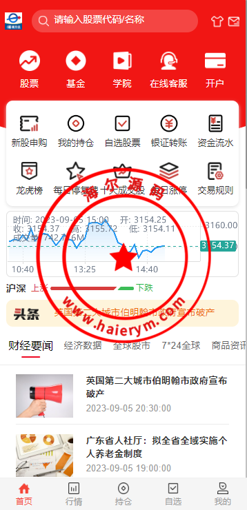 JAVA高端新版双融/大宗抢筹/沪深京港美股票/新股/挂单/双融交易/策略融资