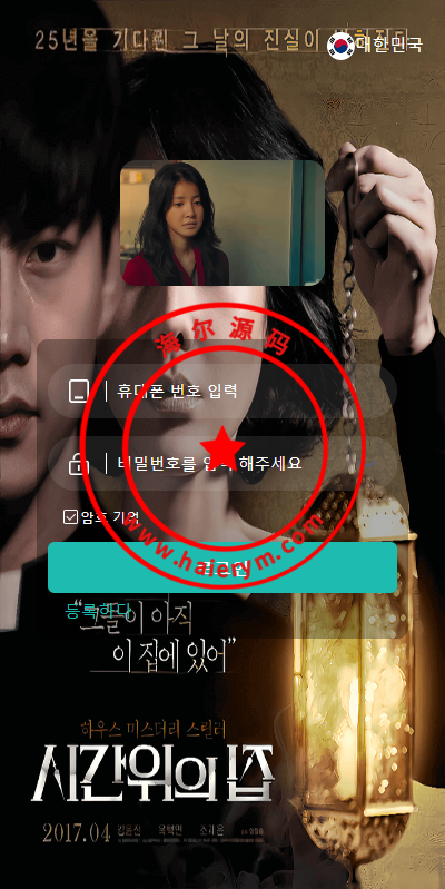 定制版海外电影抢单刷单系统/韩国电影抢单/连单/分组杀