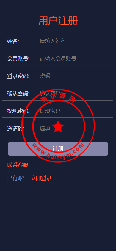 运营版微盘系统/期货黄金白银交易/微交易源码/代理后台
