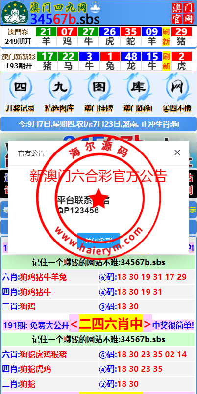 另版六合彩开奖系统/开奖图库/澳门六合彩开奖网