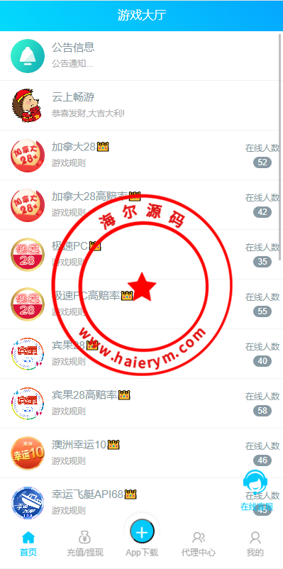 java旗舰28系统/cp游戏/28竞猜游戏/自动机器人