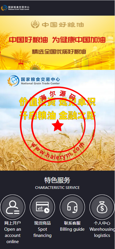 二开版微交易系统/贵金属微盘交易平台/前端uinapp