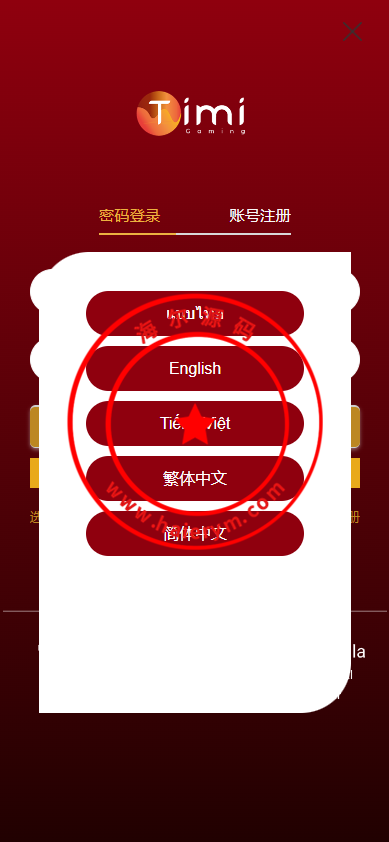 多语言28游戏系统/海外彩票cp游戏/预设开奖