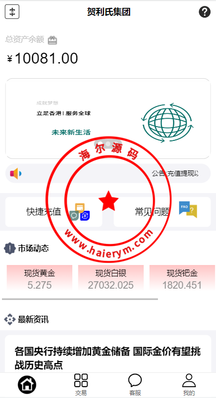 二开版微交易源码/房间现在微盘系统/期货微交易系统