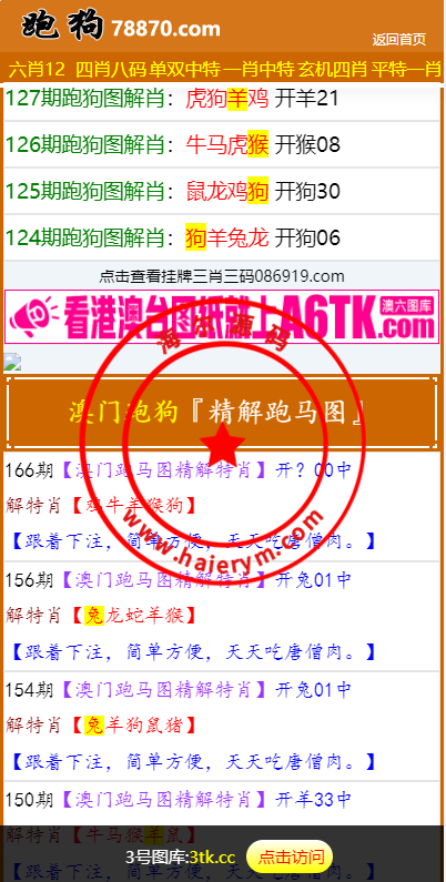 澳门六合彩开奖网/六合彩开奖系统/开奖论坛