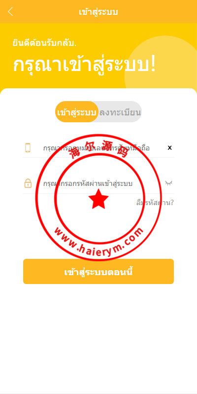 运营版泰语充电桩投资/泰国投资理财系统