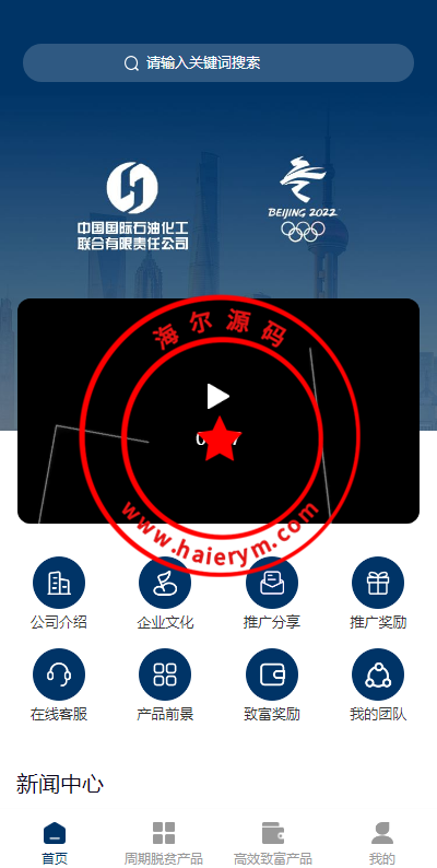 前端uinapp/联合石化投资理财系统/投资认购源码