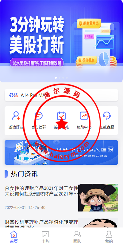 新版基金理财系统/基金申购投资系统/前端vue