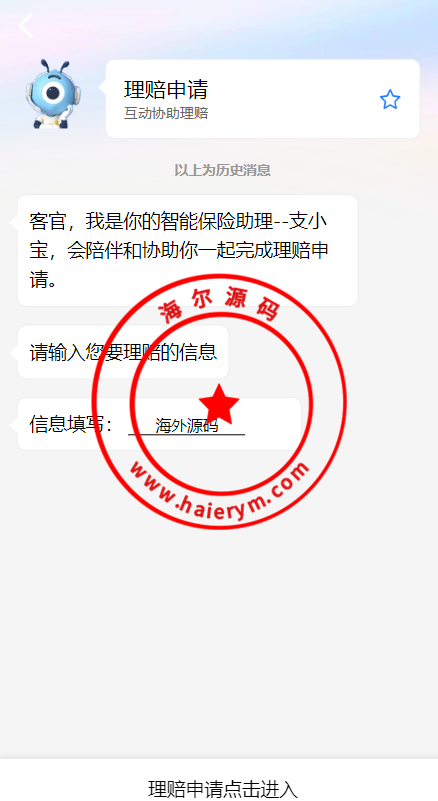 支付宝理赔系统/支付宝在线保险理赔源码