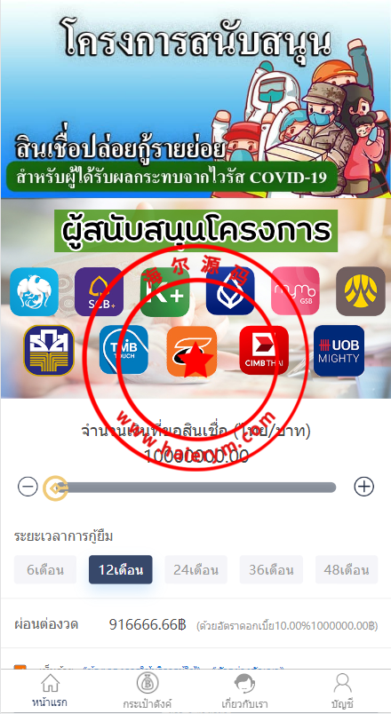 泰语小额贷系统/泰国贷款源码/海外套路贷/贷款平台源码