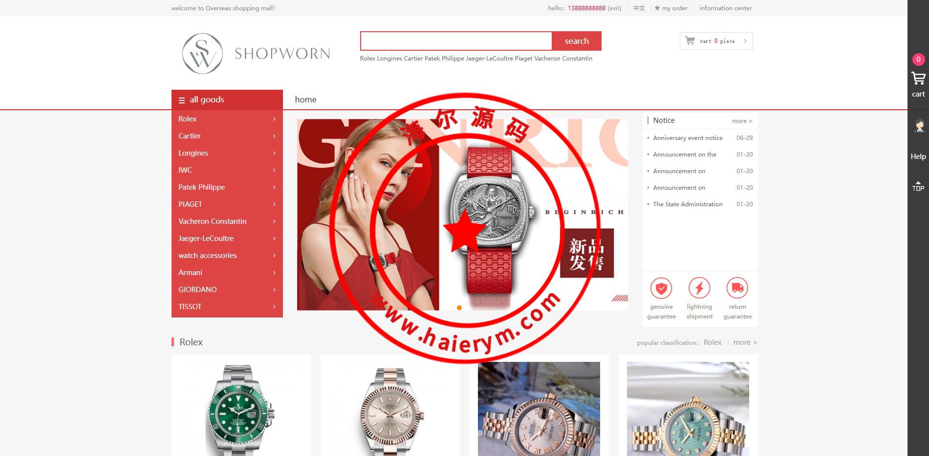 多语言商城系统/二开版奢侈品商城系统/海外购物商城