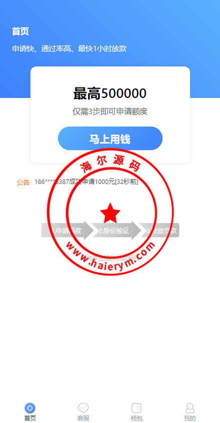 小额贷款系统/套路贷款源码/合同贷款源码/贷款平台