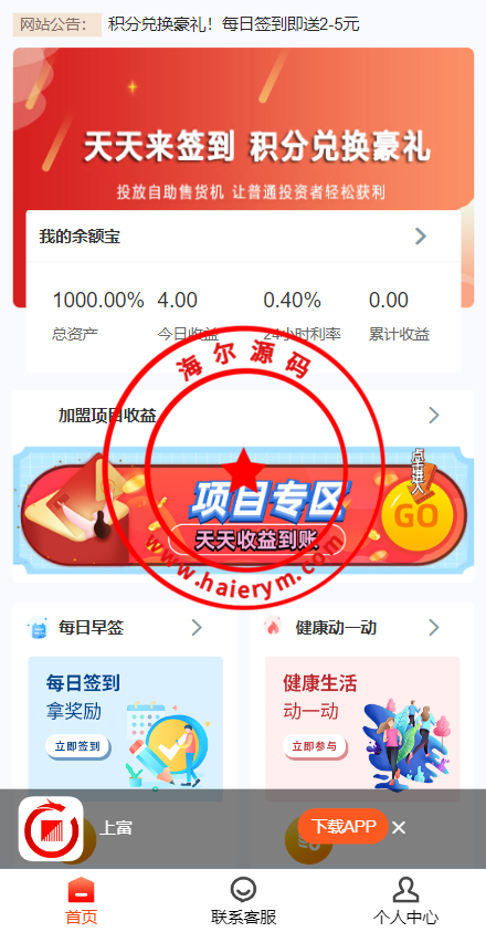 产品项目投资系统/理财投资众筹源码/前端uniapp