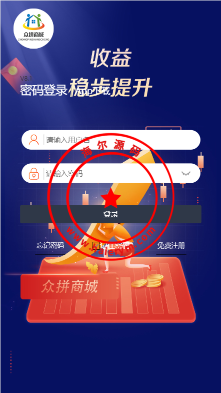 抢单拼团回购系统/抢单刷单源码/余额宝/订单自带匹配系统