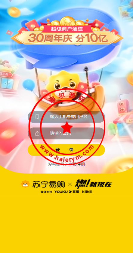 新版苏宁易购优惠卷系统/优惠卷返利/电商奢侈品投资