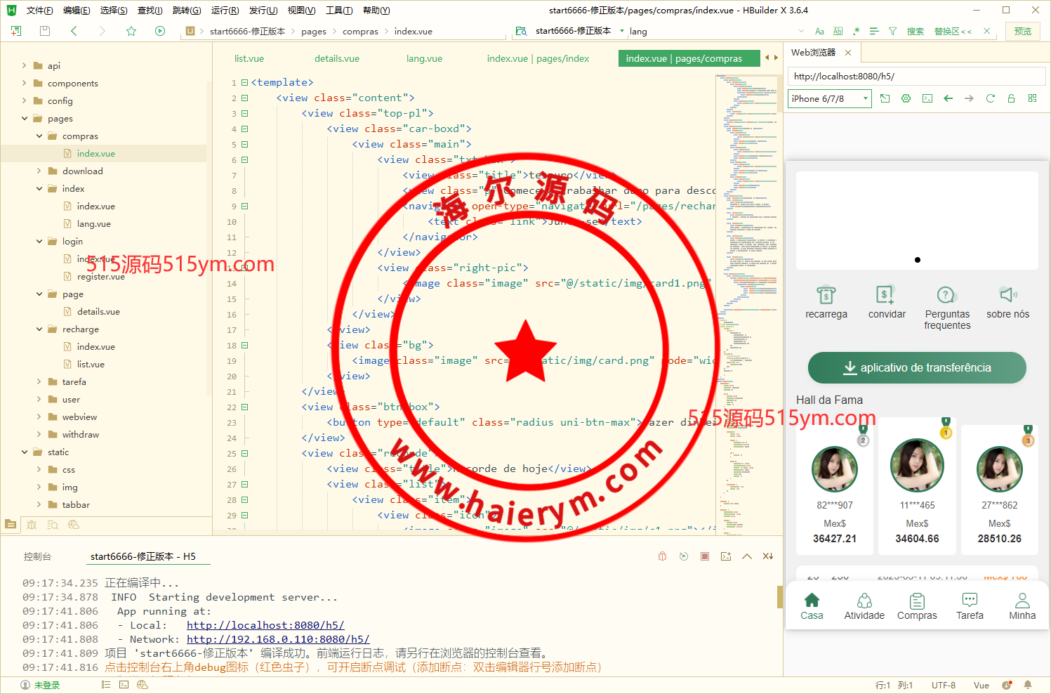 海外抢单刷单系统/前端uinapp/策略组在线派单/订单自动匹配系统