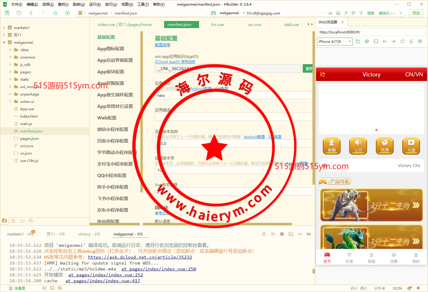 越南cp系统/越南菜源码/预设开奖/前端uinapp/前后端分离