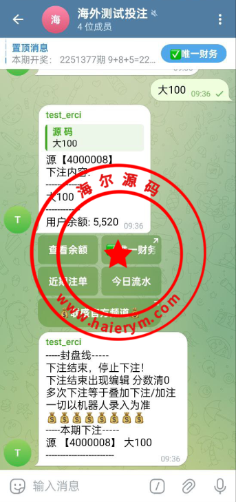 Java版飞机投注系统/telegram投注机器人/TG游戏