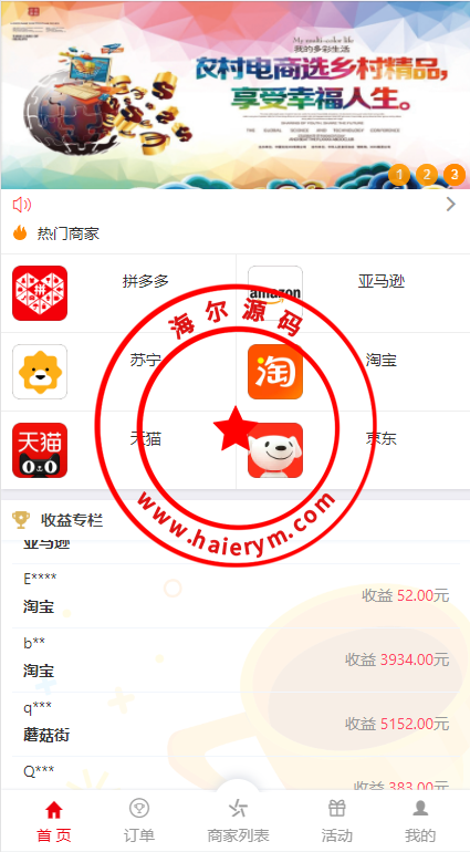 伪商城刷单系统/订单自动匹配系统/带预设/代理后台