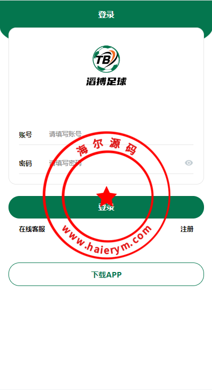 绿色版反波胆系统/反波胆源码/足球下注系统