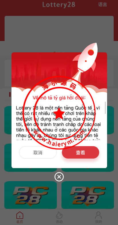 多套定制版海外cp系统/快3/PC28系统/预设开奖/前后端分离