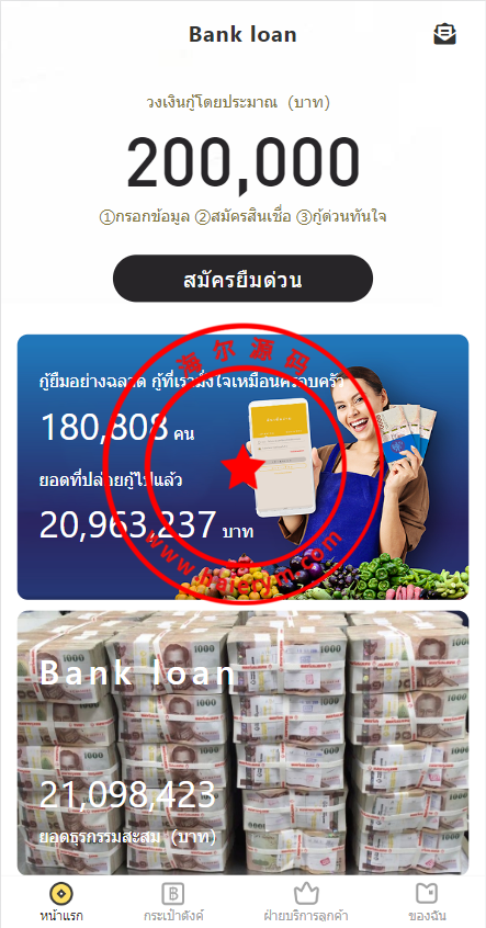 运营版泰语贷款系统/海外贷款系统/小额套路贷款源码