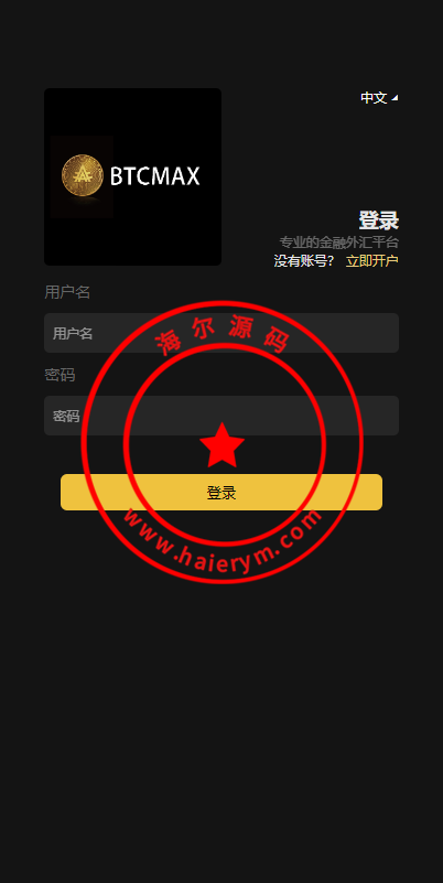 最新二开版多语言微交易/外汇虚拟币微盘源码/微交易所系统