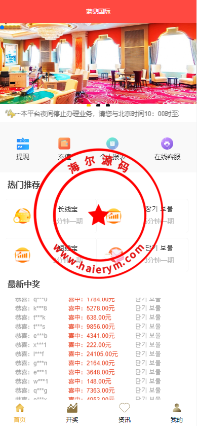 二开版28系统/幸运28源码/机器人/房间限制/预设开奖