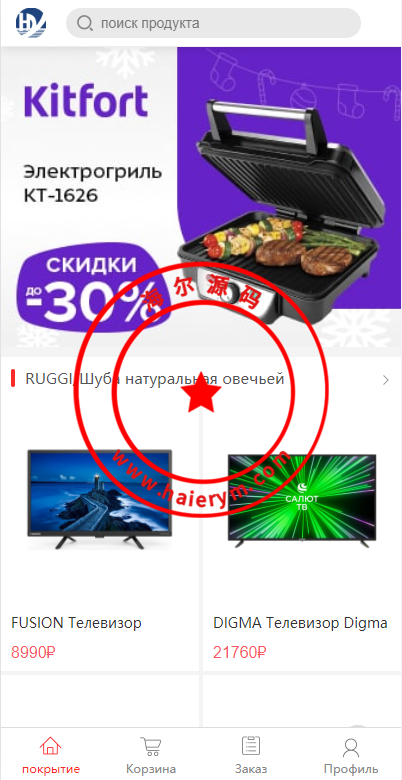 全新二开版俄语奢侈品商城系统/商品在线回收回购