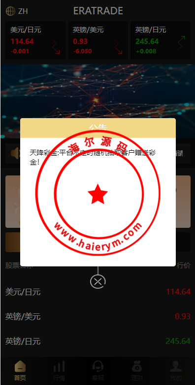 多语言微交易系统/外汇虚拟币贵金属微盘源码/新增群控单控/前端vue