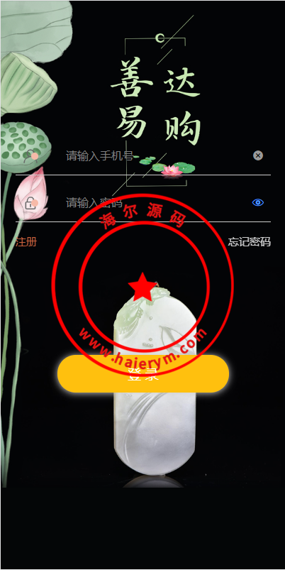 前端uinapp竞拍系统/转拍闪拍系统/挂售转卖竞拍商城系统
